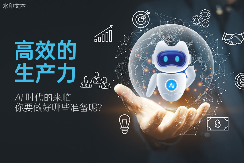 AI 驱动销售：智能沟通与高效成交