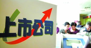 中小企业创业版上市实务
