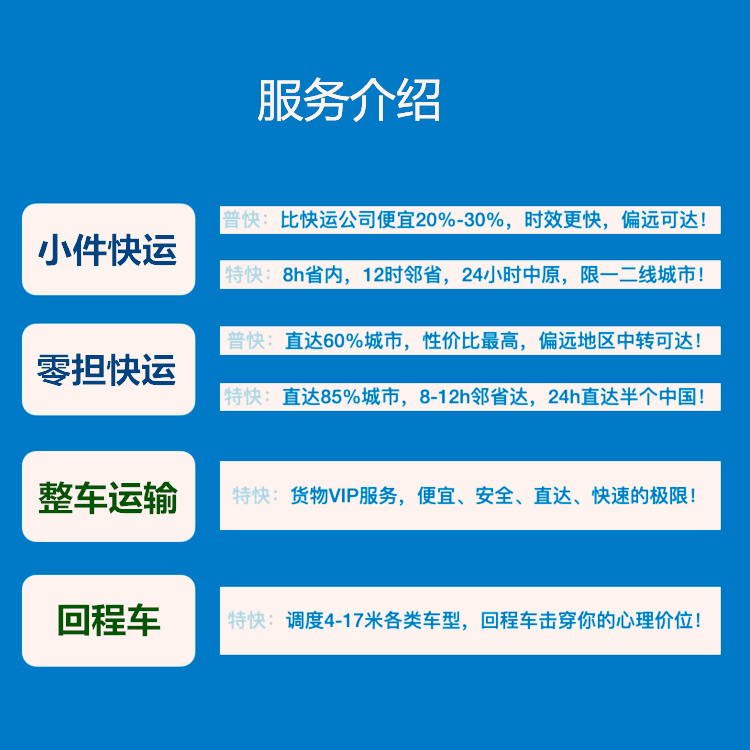 昆山到广州物流专线