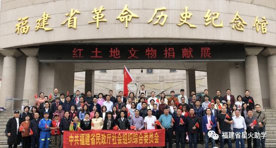 “传承五四精神 展现社会组织风采”暨纪念“五四运动”100周年主题活动