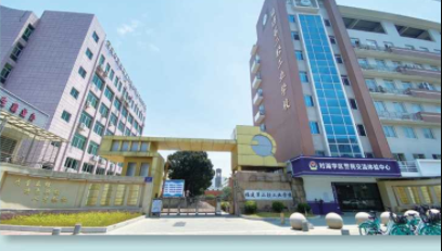 福建第二轻工学校