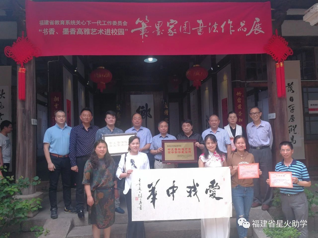 “书香、墨香高雅艺术进校园”书法名家作品展