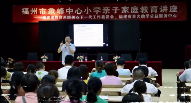 家校携手合育 亲子共同成长