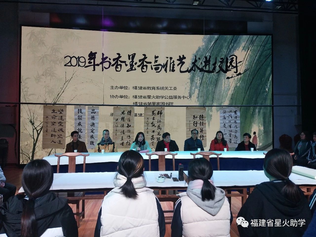 福建工贸学校关工委开展“书香墨香高雅艺术进校园”活动