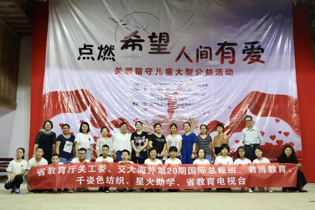 点燃希望、人间有爱 --------永泰县大洋镇埔头村关爱留守儿童活动纪实