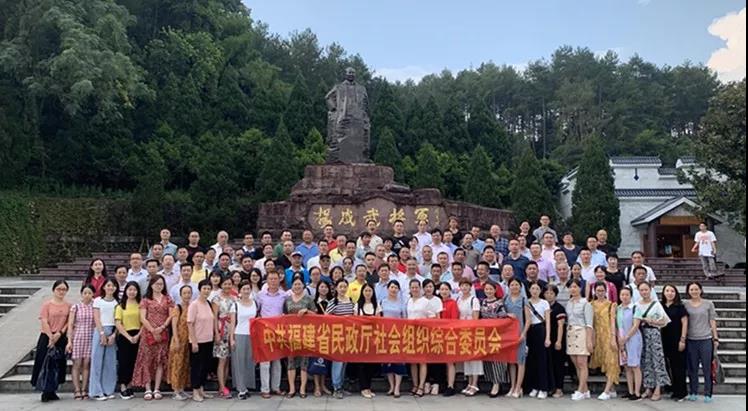 福建省星火助学公益服务中心参加2019年第二期省社会组织党支部书记或党务工作者培训班