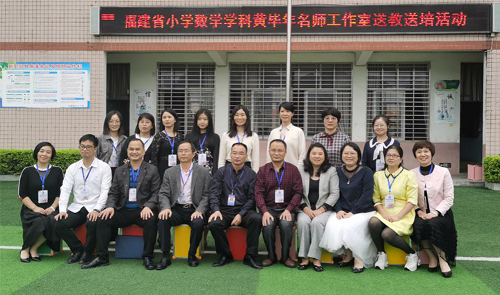 福建省教育系统关工委、星火助学公益服务中心送教送培公益行