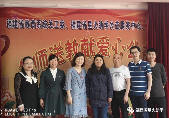 福安送教 两地研讨 携手同行