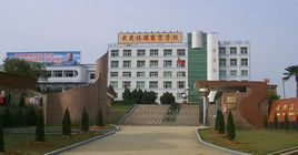 南平市武夷山旅游商贸学校