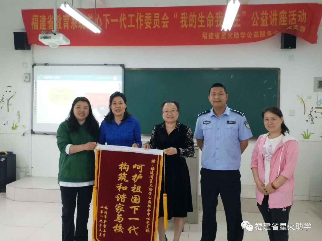 “我的生命，我做主”防校园欺凌、反家庭暴力公益讲座活动