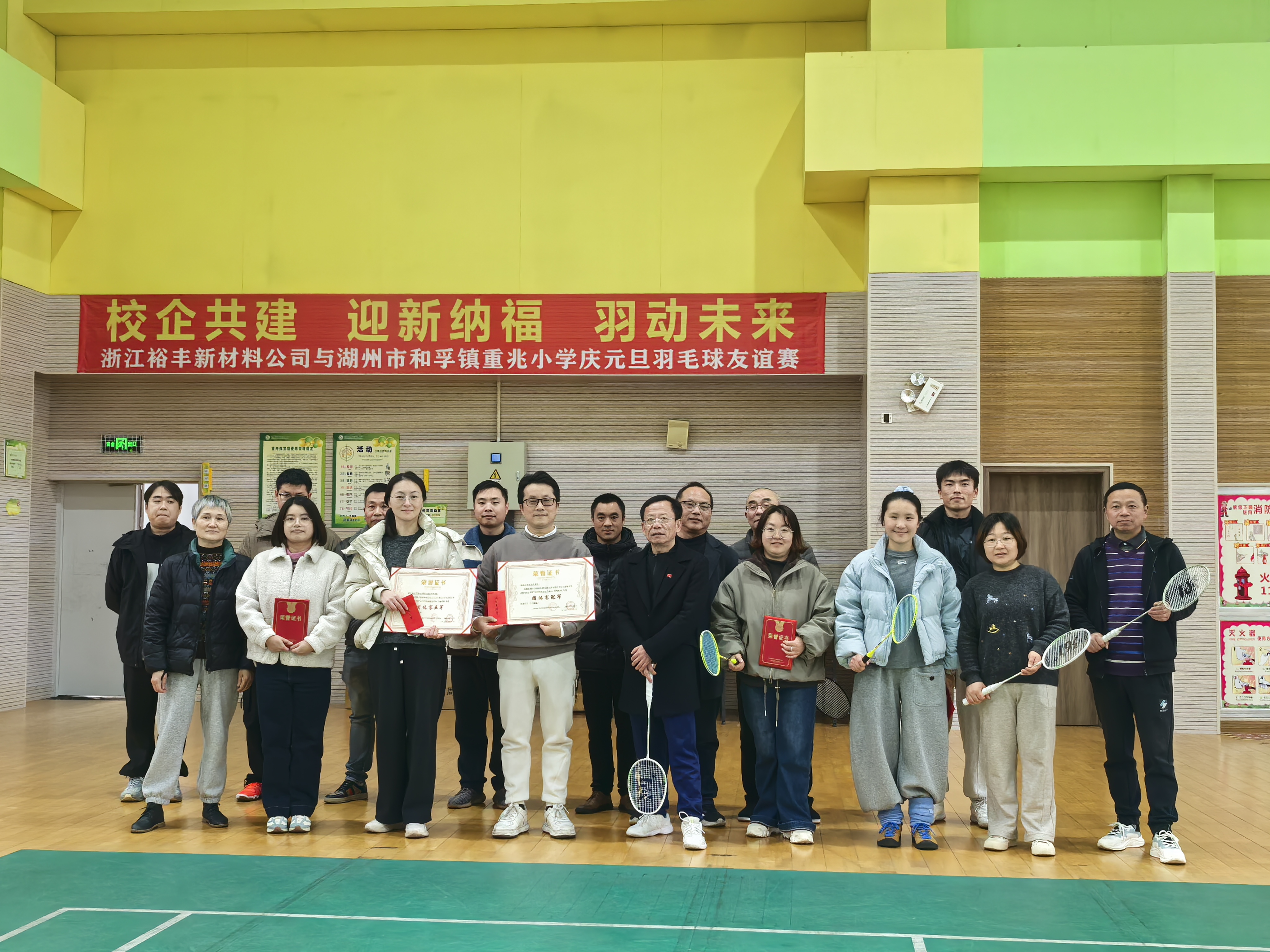 校企联袂 羽动新年｜“途迈丰杯”元旦羽毛球友谊赛圆满落幕