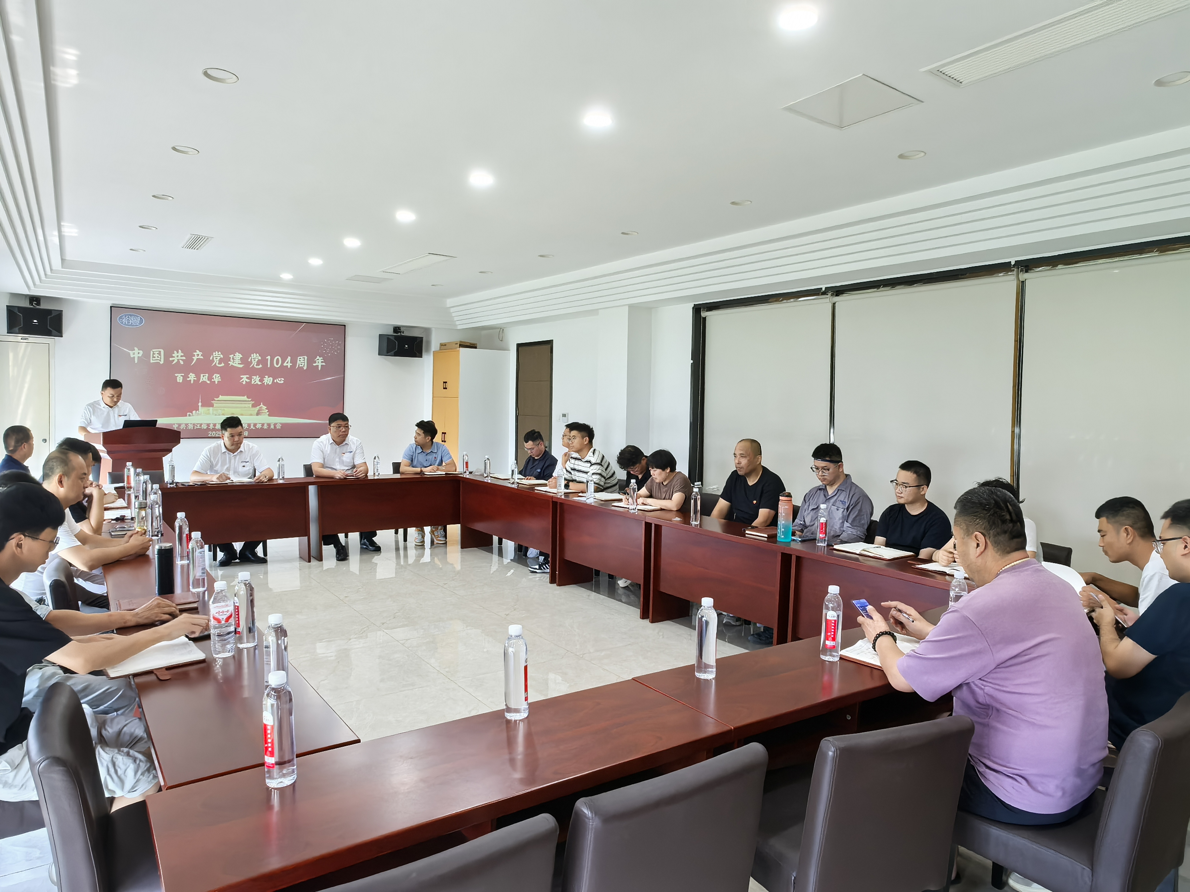 浙江裕丰顺利召开“七一”庆祝大会暨2025年下半年工作会议