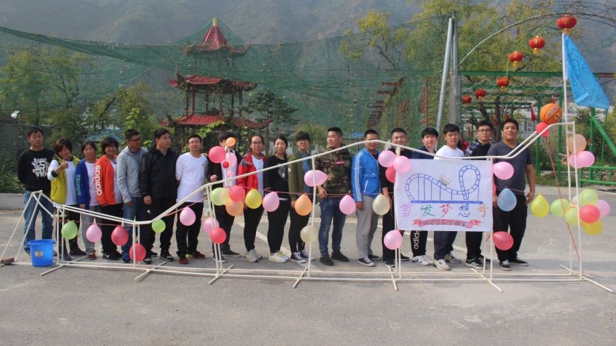 【超级团队 挑战之旅】团队过山车主题团建