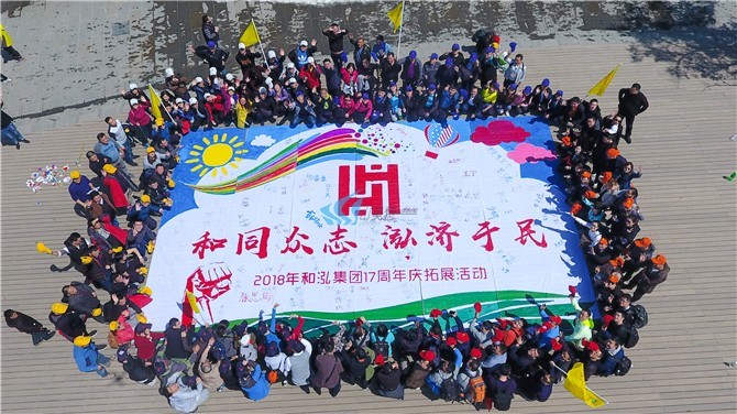 【纳斯卡巨画主题团建 