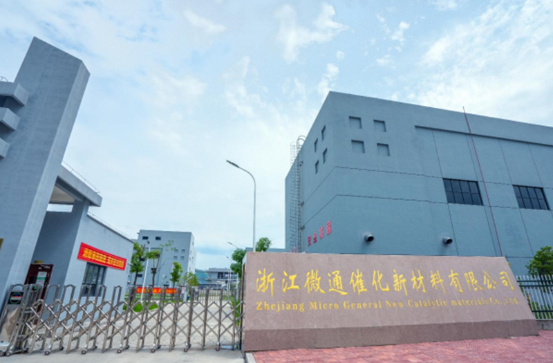 催化新材料介绍