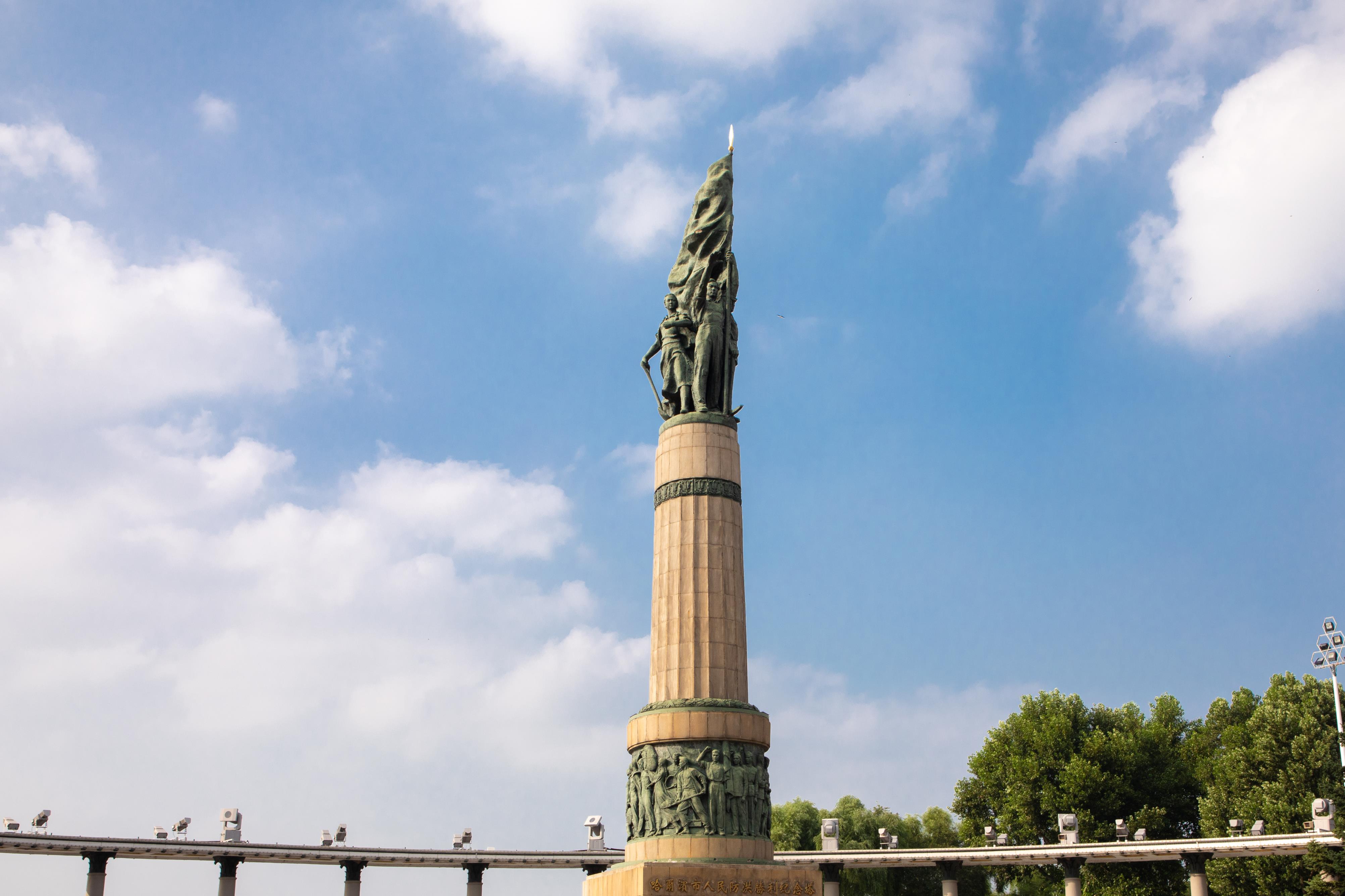 哈尔滨抗洪纪念