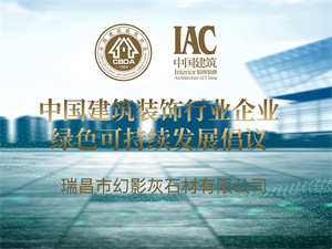 瑞昌市幻影灰石材有限公司