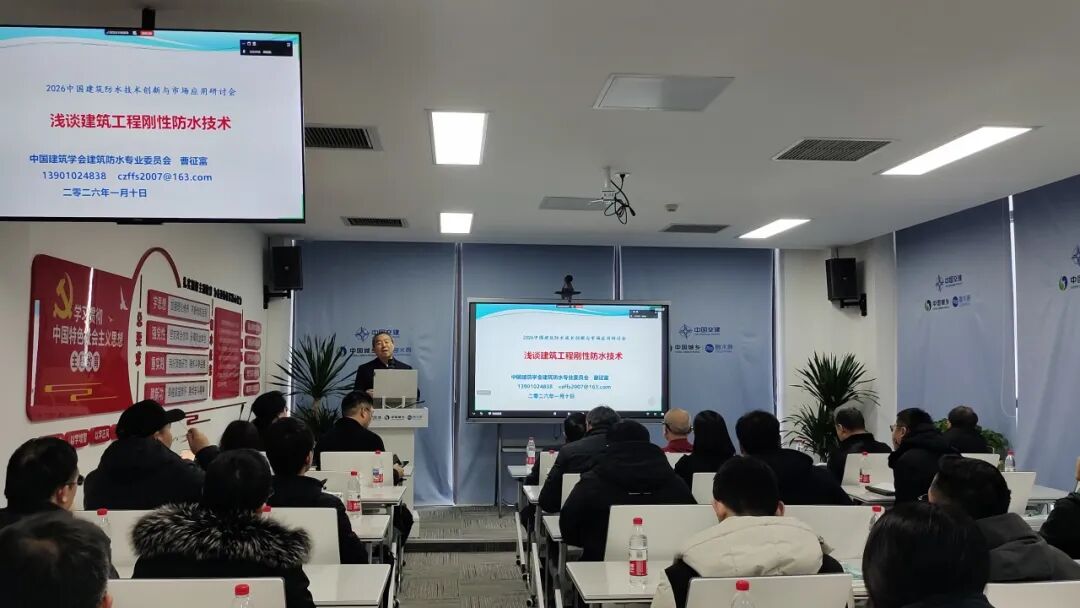 校友会搭台企业唱戏，SF防水材料破解工程防水难题 ——华北水利水电大学校友技术交流会在京举办 刚性防水技术赋能行业发展