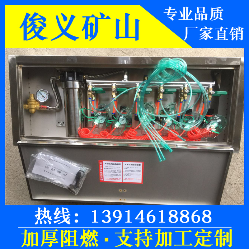 压风供水自救装置