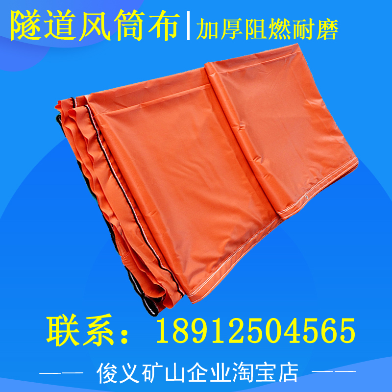 隧道导风筒 隧道导风筒