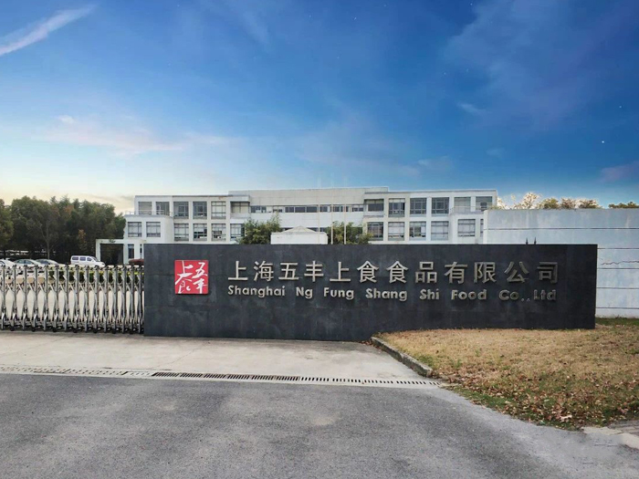 上海五丰上食冷库无线内部通话