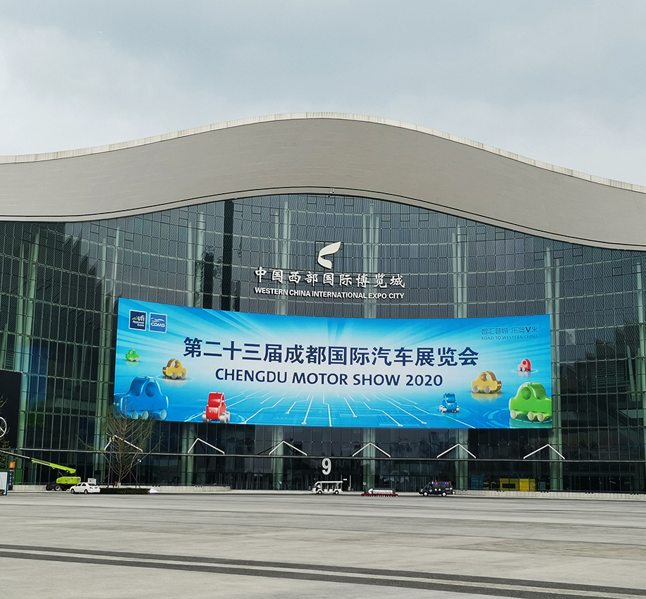 2020年成都车展