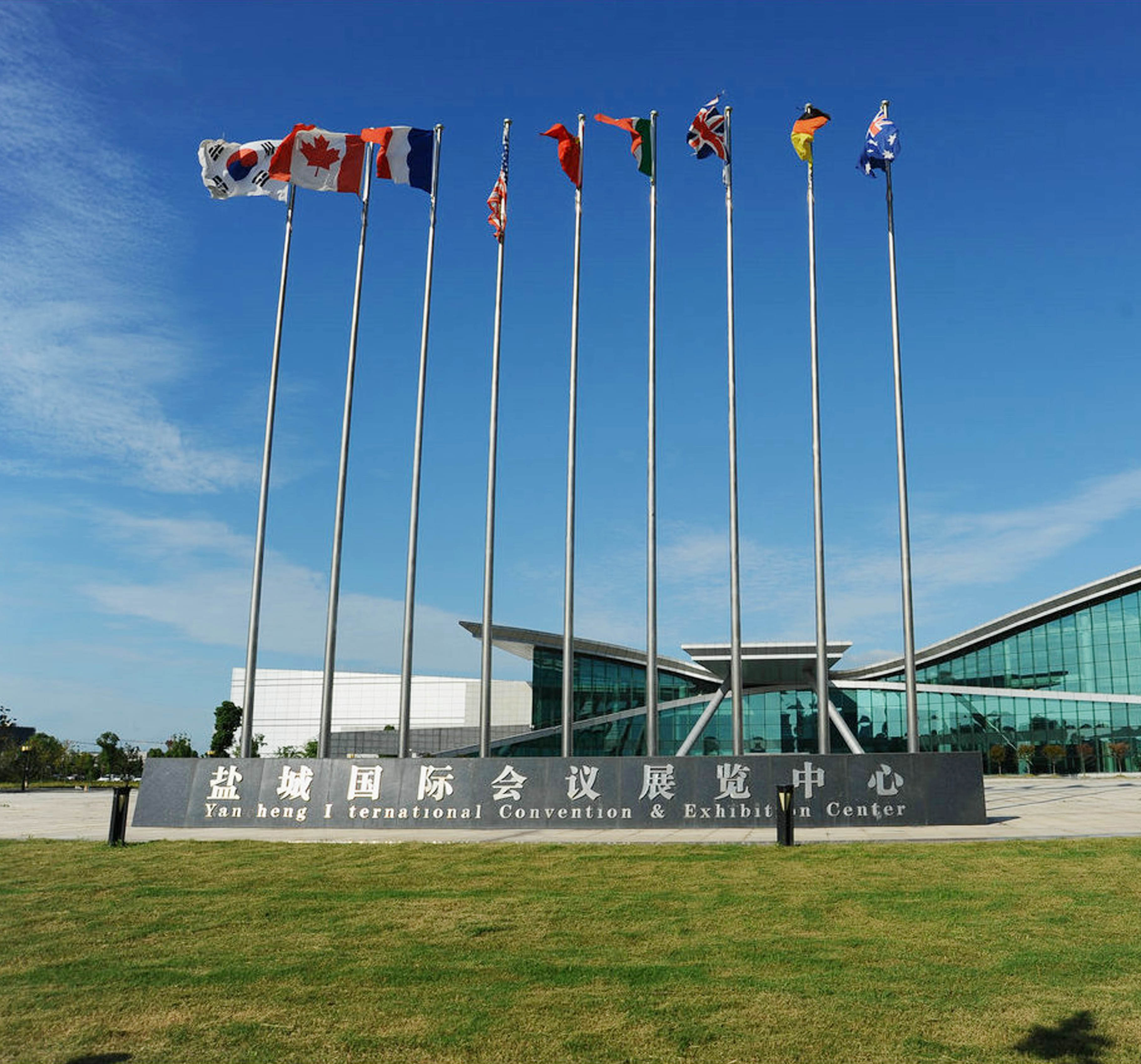 江苏盐城国际会展中心