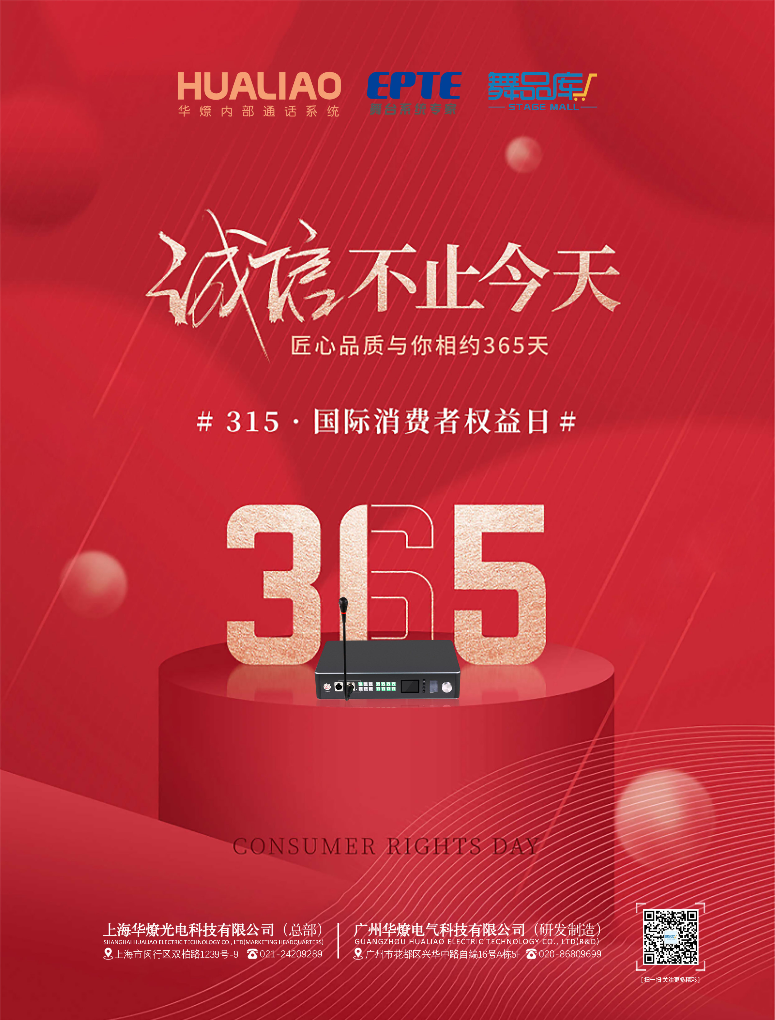 无线内通 无线内通