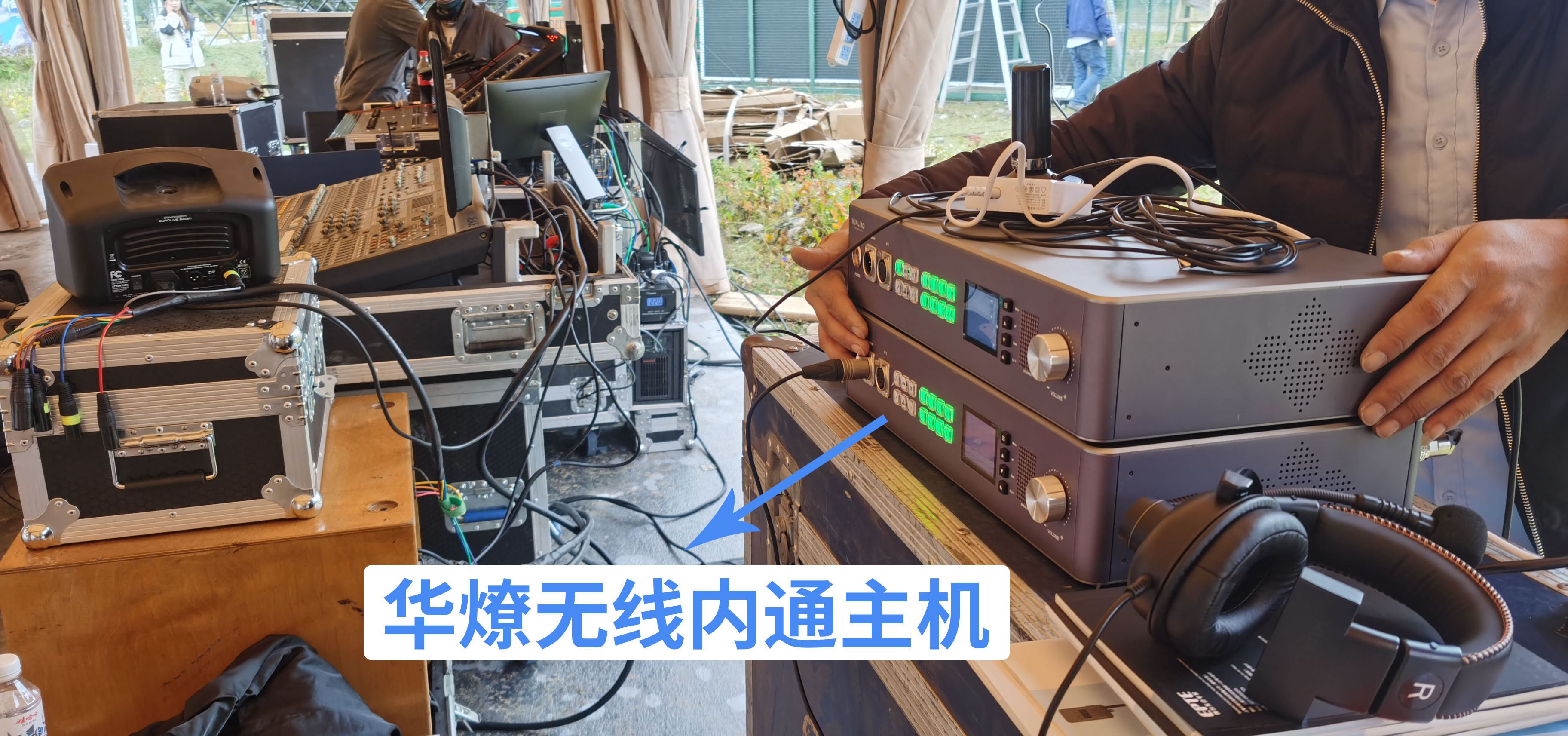 华燎无线内通主机 华燎无线内通主机
