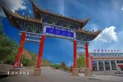 通渭温泉度假区