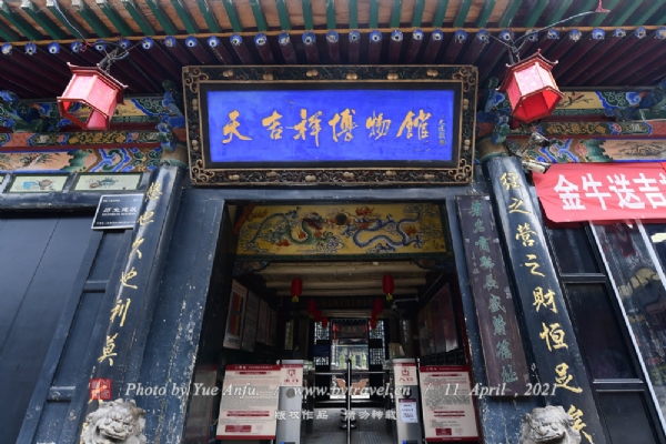 天吉祥博物馆。是平遥古城唯一的一家商号博物馆。是由我县收藏家协会主席崔长明先生创办的。 商号在以前是搞经商、做生意的地方。大家现在所来到的就是一百多年前，平遥最为著名的洋货贸易行---长盛蔚旧址。长盛尉成立于光绪二十二年（1896年），歇业于1917年（十月革命）历经21年。共改号两次，前身是长盛裕、长盛庆洋货庄。