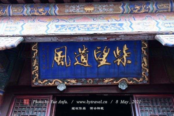 泰山玉皇顶