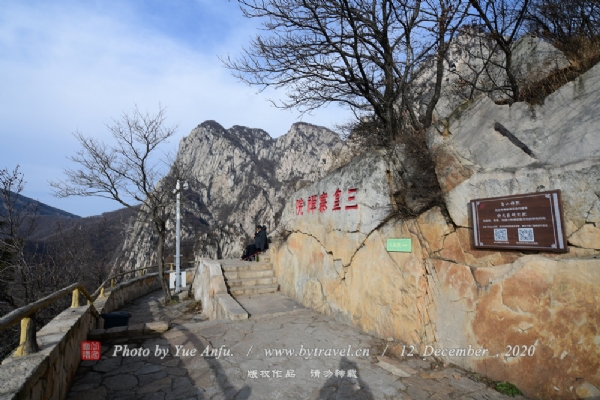 嵩山少林景区