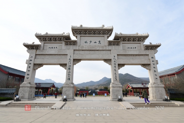 少林寺