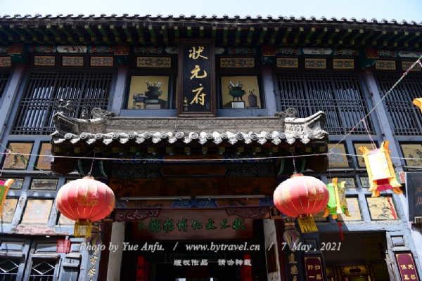 周村古商城