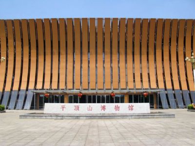平顶山博物馆