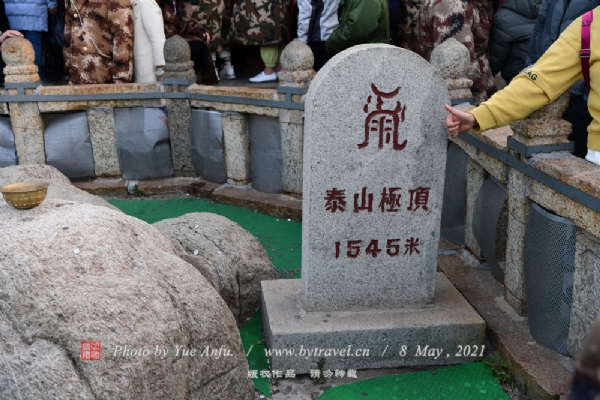 泰山玉皇顶
