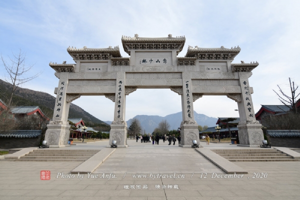 嵩山少林景区