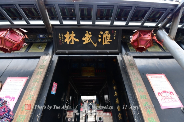 汇武林位于平遥古城南大街，总占地面积2800平方米，共三进院落，院内主要展示了中华武术的地位和平遥武术的源流。 首先了解一下当时中华武术的地位。中华武术历史悠久，是中华民族传统文化的重要组成部分，是历代劳动人民保家卫国，强身健体的智慧结晶，堪称是“国术”“国粹”，武术绝不仅仅是一种单纯的体育项目，它是集医学、力学、文学、艺术为一体的一门科学。