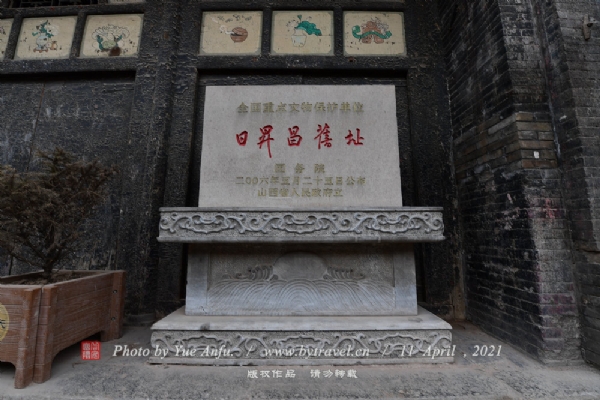 日升昌票号位于平遥古城中的“大清金融第一街”——西大街的繁华地段，始创于1823年，它是中国第一家票号，也可以说，这里是中国第一家银行，当时的经营网点几乎遍布整个中国，而如今日升昌已成为中国票号博物馆，保留了一些当时经营所用的实物资料，向人们展示着中国古代银行业的辉煌历史。