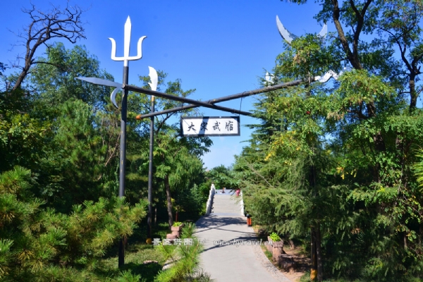 万岁山·大宋武侠城