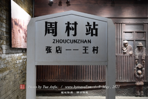周村古商城