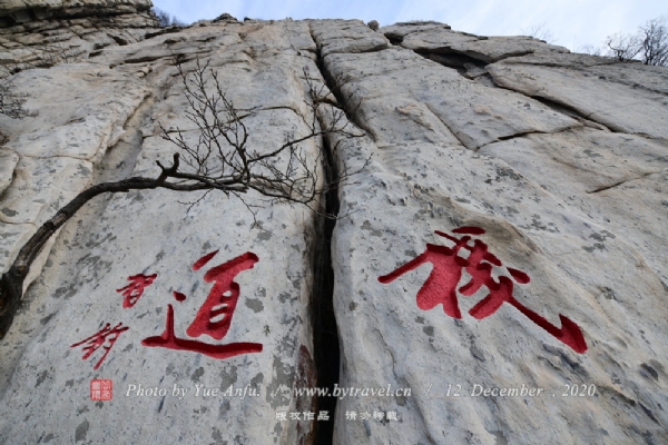 嵩山少林景区