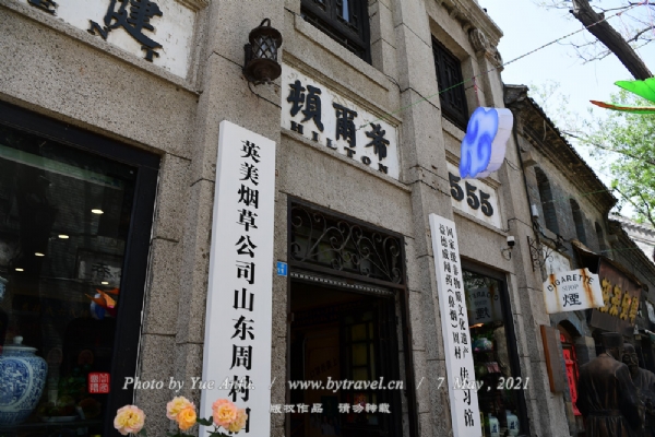 周村古商城