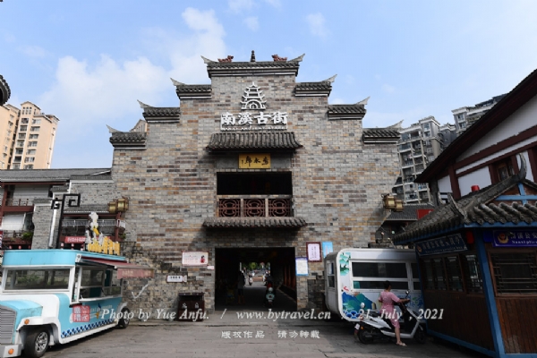 南溪古街旅游景区