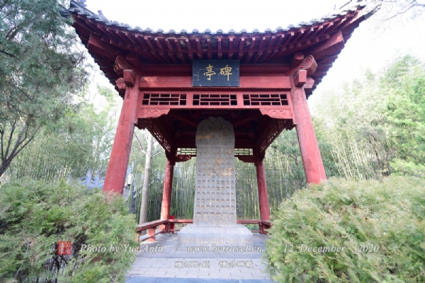嵩阳书院