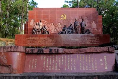 会理会议纪念地