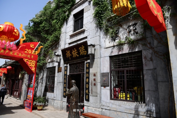 周村古商城