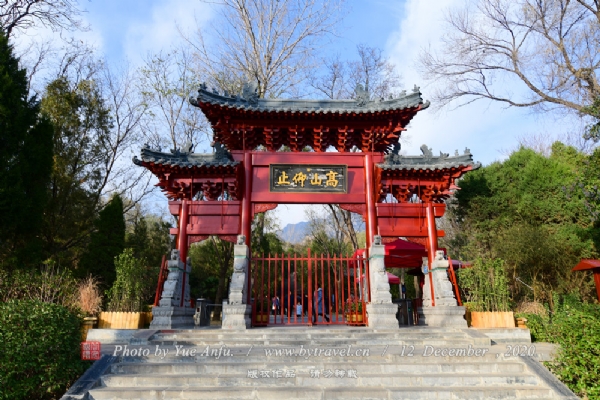 嵩阳书院