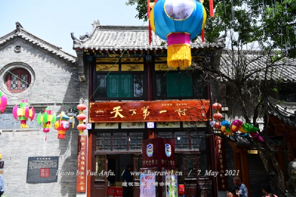 周村古商城
